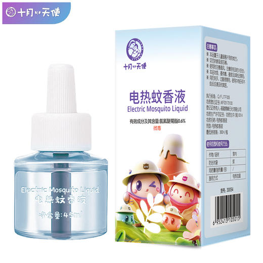 十月小天使 电热蚊香液 30149 商品图1