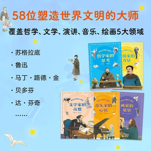 塑造文明的大师们(果麦文化 出品) 商品图1