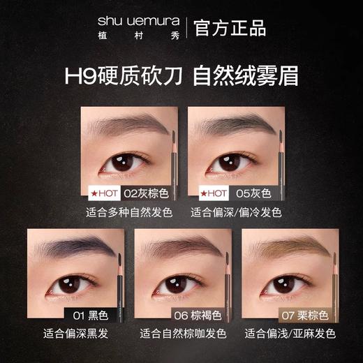 【159元会员福利】（全球购）植村秀眉笔 灰色 （3.4g)防水防汗持久自然野生眉   商品图1