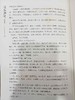 【《阴阳九针3 针法集》（余浩签名版）】 商品缩略图3