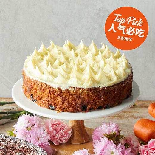 初榨橄榄油胡萝卜蛋糕(整个) EVOO Carrot Cake 商品图0