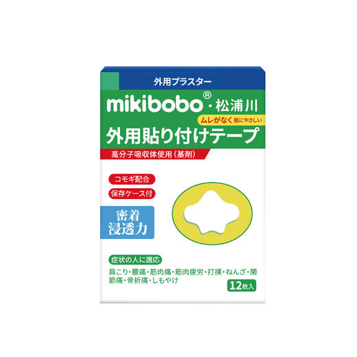 mikibobo膏贴腰肩膝盖贴艾草肩颈腰椎贴（2盒） 商品图4