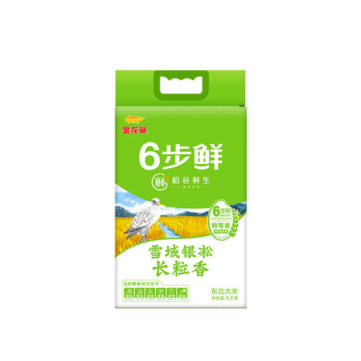 【临期清仓】金龙鱼稻谷鲜生6步鲜雪域银凇长粒香5KG 商品图3