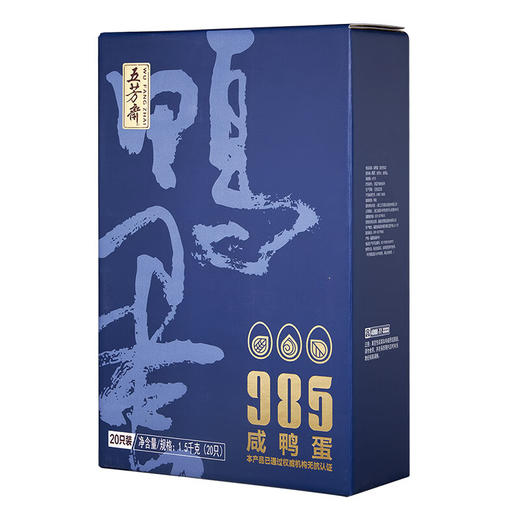 五芳斋咸鸭蛋礼盒75克*20枚985鸭蛋起沙冒油咸度适中早餐年货送礼 75克*20枚装985鸭蛋礼盒 商品图4