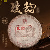 陈升号 2024年璞韵357g（熟茶） 商品缩略图0