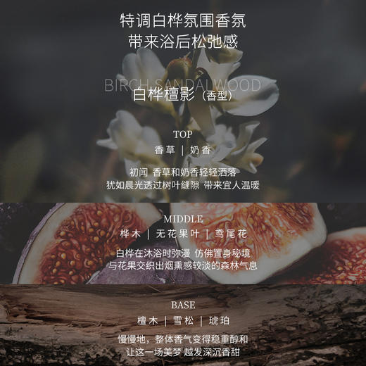 栖溪·野境胡桃烟酰胺香砂沐浴露，沐浴磨砂二合一，抛光皮肤，清理顽固废角质和污垢【G】 商品图1