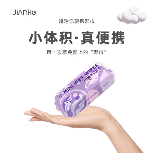 「19.9到手1提24包！便携装」24包湿纸巾婴儿手口迷你湿巾 居家日用随身便携式儿童湿巾小包专用擦脸学生清洁工具 商品图3