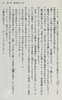 预售 【中商原版】轻小说 Re从零开始的异世界生活37 长月达平轻小说 长月达平 日文原版 Re ゼロから始める異世界生活37 商品缩略图7