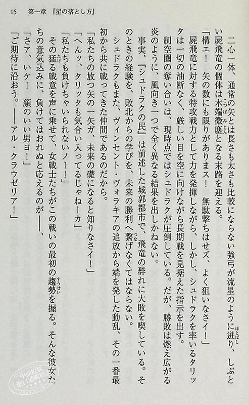 预售 【中商原版】轻小说 Re从零开始的异世界生活37 长月达平轻小说 长月达平 日文原版 Re ゼロから始める異世界生活37 商品图7