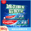 【积分兑换】高露洁（Colgate）冰爽牙膏三重薄荷 180g*3（送喜马月卡） 商品缩略图6