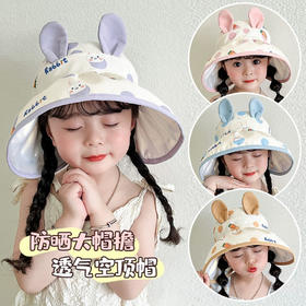 【轻盈大帽檐，舒适透气！】夏季超萌可爱户外遮阳卡通空顶透气帽，双层大檐小童便携防晒软渔夫帽，立体造型 防晒也可可爱爱-QQ