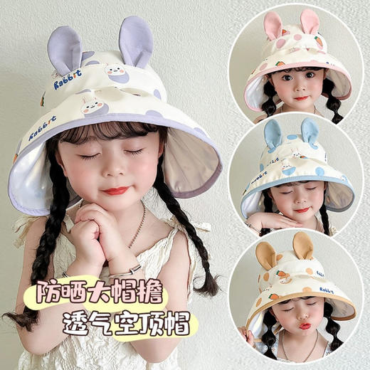 【轻盈大帽檐，舒适透气！】夏季超萌可爱户外遮阳卡通空顶透气帽，双层大檐小童便携防晒软渔夫帽，立体造型 防晒也可可爱爱-QQ 商品图0