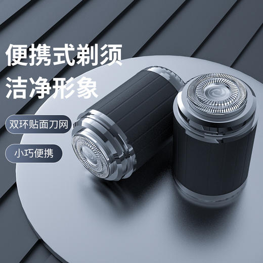 【小小机身，大大功效】智能迷你电动剃须刀，随时随地高效剃须。全身水洗，清洁方便；干湿两用，贴合肌肤。快充续航，出门旅行便携刮胡胡须必备！父亲节优选 商品图2