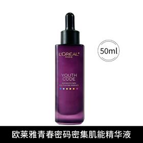 欧莱雅第四代黑精华青春密码精华液保湿紧致修护护肤推荐