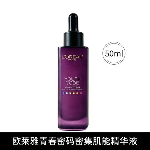 欧莱雅第四代黑精华青春密码精华液保湿紧致修护护肤推荐 商品图0