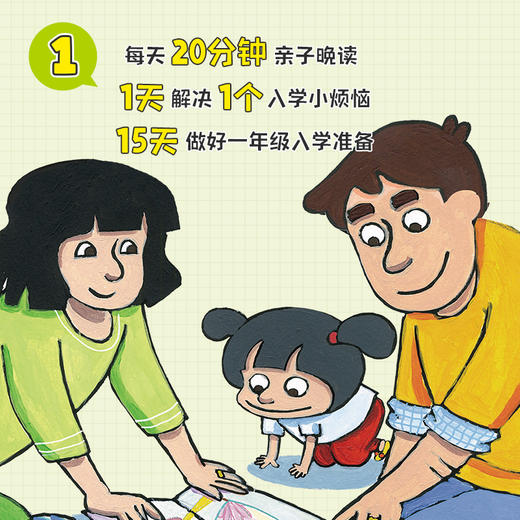 【蒂亚的入学小烦恼】 幼小衔接绘本 意大利畅销10年销量70万+ 商品图2