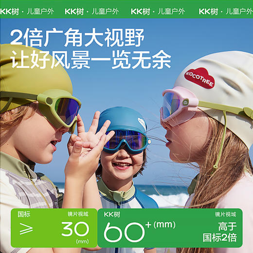 【KK树】小果冻硅胶泳镜 商品图2