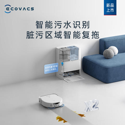 【925特惠】【家居】科沃斯（ECOVACS）扫拖一体机器人 DEEBOT X5 PRO （水箱版）# 商品图8