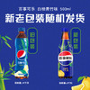 百事可乐 Pepsi 太汽系列 白柚青竹味 汽水 碳酸饮料 500ml*12瓶 百事出品 商品缩略图2