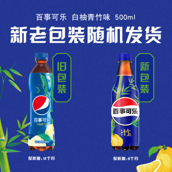 百事可乐 Pepsi 太汽系列 白柚青竹味 汽水 碳酸饮料 500ml*12瓶 百事出品 商品图2