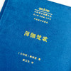 薄伽梵歌(中外哲学典籍大全·外国哲学典籍卷) 商品缩略图2