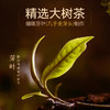 陈升号 2024年璞韵357g（熟茶） 商品缩略图2