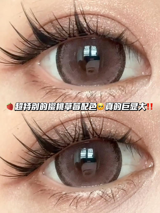 coco 樱桃草莓奶油粉「含硅水凝胶」年抛型 商品图1