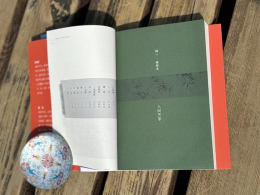 《吉祥中国：器物里的吉祥符号》 商品图1