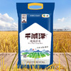 中粮皇家粮仓千湖泽晚稻香米5KG（HPG） 商品缩略图0