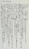 预售 【中商原版】轻小说 Re从零开始的异世界生活37 长月达平轻小说 长月达平 日文原版 Re ゼロから始める異世界生活37 商品缩略图5