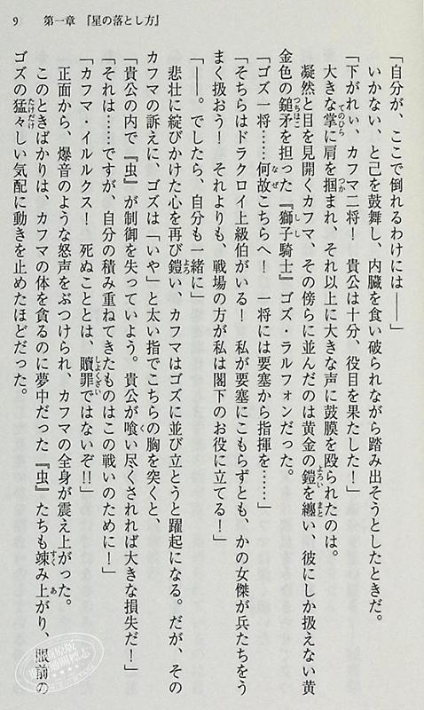 预售 【中商原版】轻小说 Re从零开始的异世界生活37 长月达平轻小说 长月达平 日文原版 Re ゼロから始める異世界生活37 商品图5