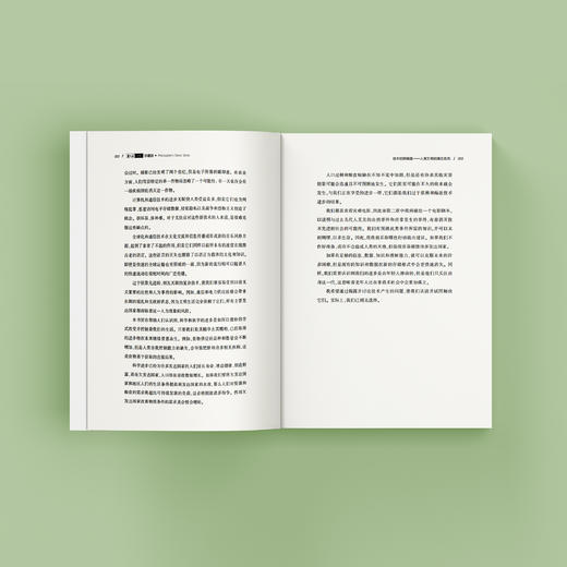 《技术的阴暗面：人类文明的潜在危机》  哲人石丛书：珍藏版（25周年特辑） 商品图3