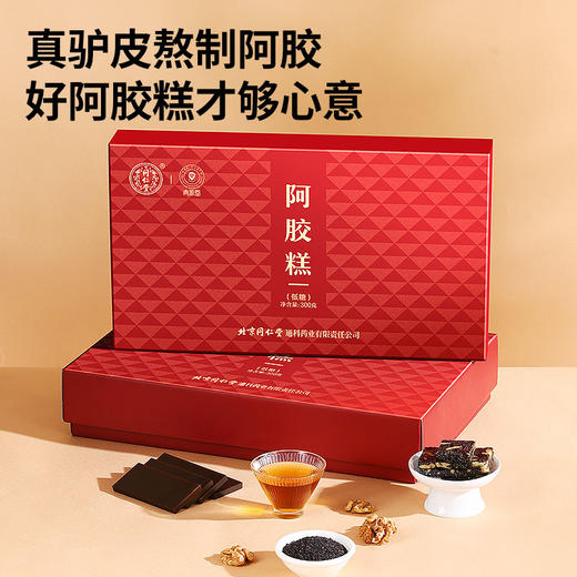 【正宗同仁堂品牌】北京同仁堂 青源堂阿胶糕300g 低糖 礼盒SY 商品图6