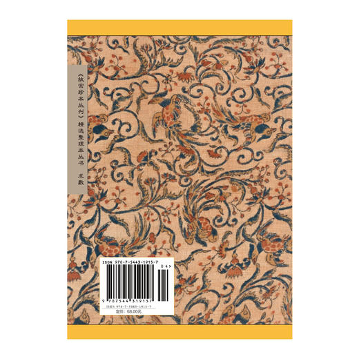 河洛理数:以河图、洛书为本，结合《易经》撰述而成，是宋代《易》学研究方面图书派的经典作品 商品图2