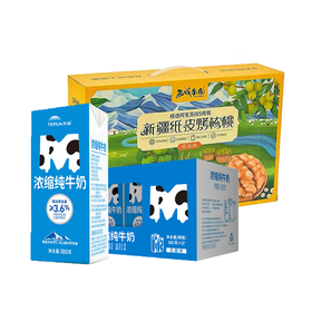 【JGM内部】优秀员工、共享员工激励物品组合（二）