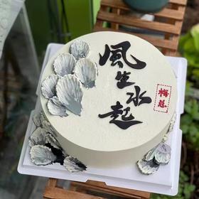 风生水起-提前2小时预定