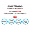 跨学科项目式学习：36个科学教育案例(（美）Linda Froschauer（琳达·弗洛绍尔）) 商品缩略图1