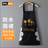 妙美 围裙家用厨房防水防油男女工作服布卡通印花日系韩版时尚围腰 商品缩略图4