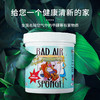 【香港直邮】 美国Bad Air Sponge空气净化剂白宫新房异味甲醛清除剂 400g 商品缩略图1