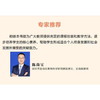 跨学科项目式学习：36个科学教育案例(（美）Linda Froschauer（琳达·弗洛绍尔）) 商品缩略图3