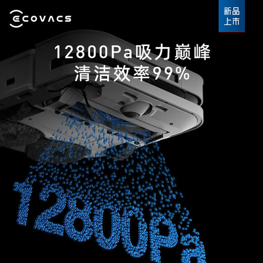 【925特惠】【家居】科沃斯（ECOVACS）扫拖一体机器人 DEEBOT X5 PRO （水箱版）# 商品图7