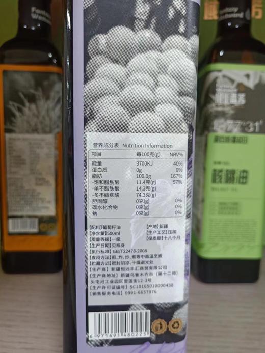 域上番芳 葡萄籽油 500ml/盒 商品图5