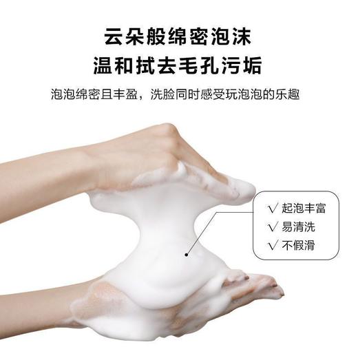 一叶子洗面奶女补水保湿控油樱花亮颜洁面乳深层学生清洁收缩毛孔 商品图6