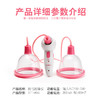 【美胸神器，立竿见影】用电动美胸仪，紧密贴合胸部，创造真实效果，解决女性的痛点。负压按摩，多种功能，乳房立挺，美胸、美乳，革新女性用品！ 商品缩略图4