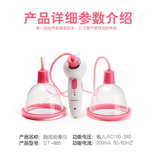【美胸神器，立竿见影】用电动美胸仪，紧密贴合胸部，创造真实效果，解决女性的痛点。负压按摩，多种功能，乳房立挺，美胸、美乳，革新女性用品！ 商品图4