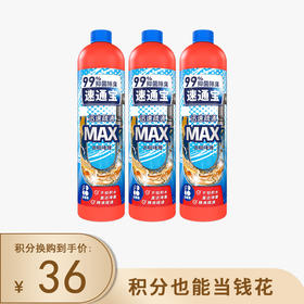 积分换购 | 白倍极 管道疏通剂强力溶解剂800ml*3瓶[福利品]