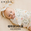 【宝宝安睡】嫚熙婴儿六层包巾睡袋夏季款新生儿宝宝防惊跳儿童四季通用襁褓 商品缩略图5