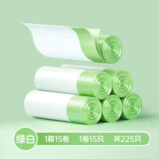 【会“除臭”的垃圾袋】MAYNOS抽绳香茅垃圾袋（加厚款）225支  15支*15卷  尺寸45*50cm 植萃香茅除臭，断点设计轻松撕拉，不脏手不勒手， 加厚升级防漏水 商品图1