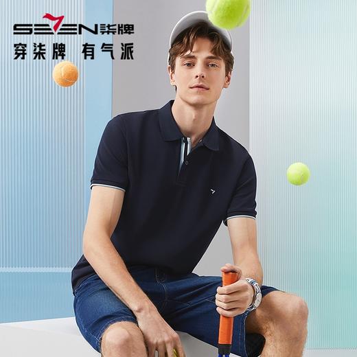 【不变形领】【5A抗菌2A防螨】柒牌男士短袖polo衫夏季薄款新疆长绒棉翻领T恤	126T70120 商品图2