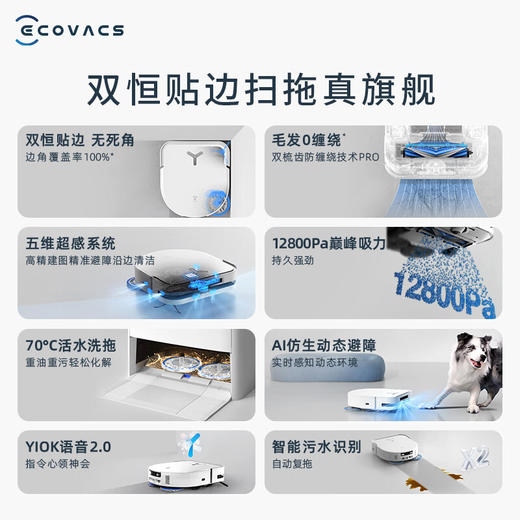 新品上市【家居】科沃斯（ECOVACS）扫拖一体机器人 DEEBOT X5 PRO （上下水版）# 商品图8